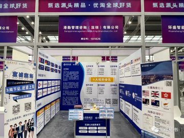 港勤集團(tuán)榮獲2023年度最佳品牌出海服務(wù)企業(yè)！